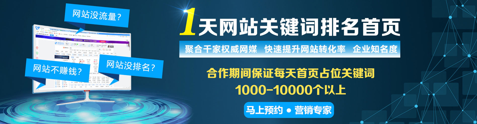 饶平信息流优化师